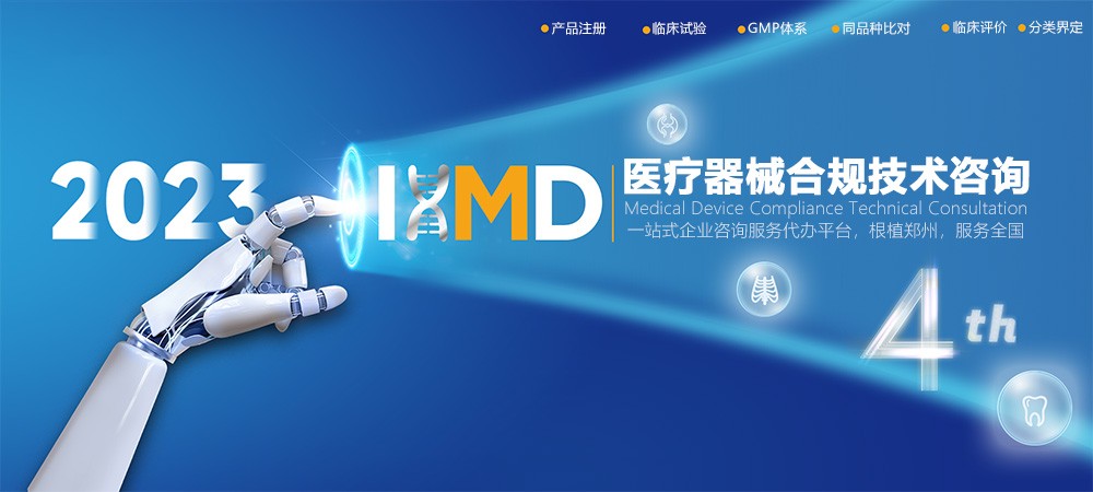 進(jìn)口第三類醫(yī)療器械注冊(cè)證（登記事項(xiàng)）變更服務(wù)