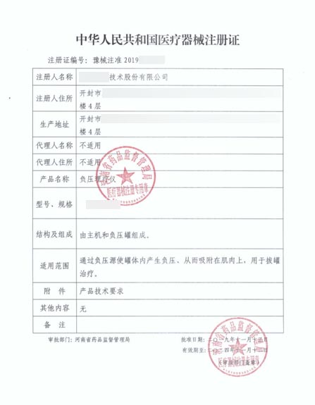 負(fù)壓理療儀項目