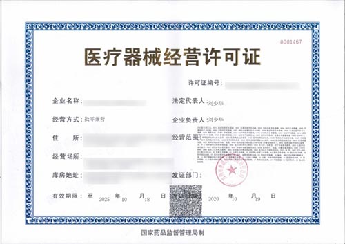 焦作辦理醫(yī)療器械經(jīng)營許可證對場地有什么要求？(圖2)