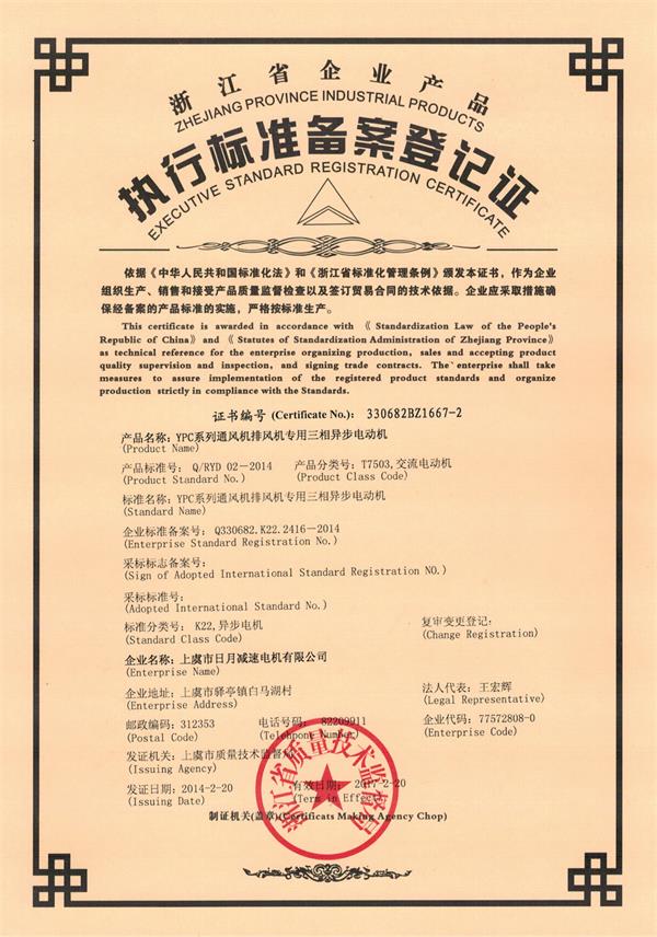 企業(yè)標(biāo)準(zhǔn)備案怎么辦理？在哪查詢？(圖2)