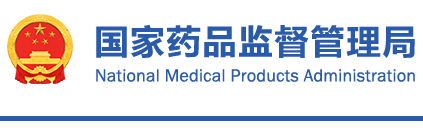 國家藥監(jiān)局關于發(fā)布《醫(yī)療器械應急審批程序》的公告（2021年第157號）