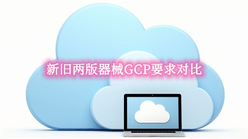 2022新版《醫(yī)療器械臨床試驗質(zhì)量管理規(guī)范》對于試驗報告、小結(jié)表的蓋章要求(圖1)