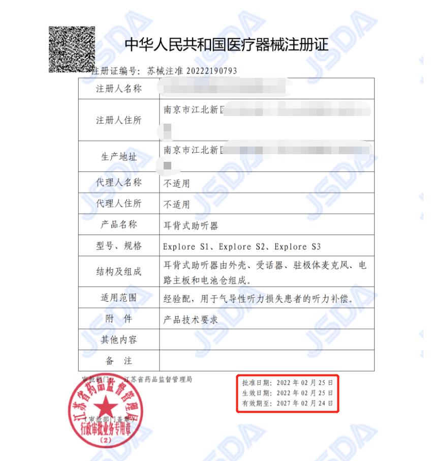 醫(yī)療器械注冊證有效期為幾年(圖2)
