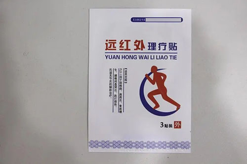 遠(yuǎn)紅外治療貼注冊(cè)GMP體系案例(圖1)