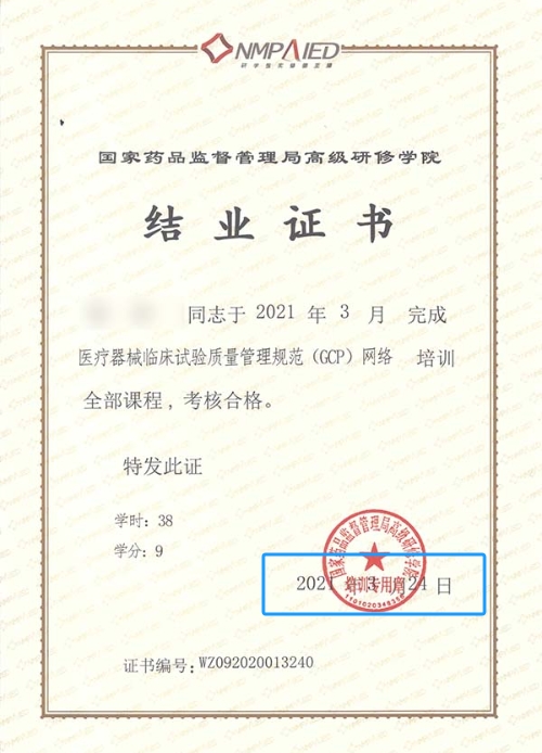 gcp證書(shū)有效期幾年(圖2)