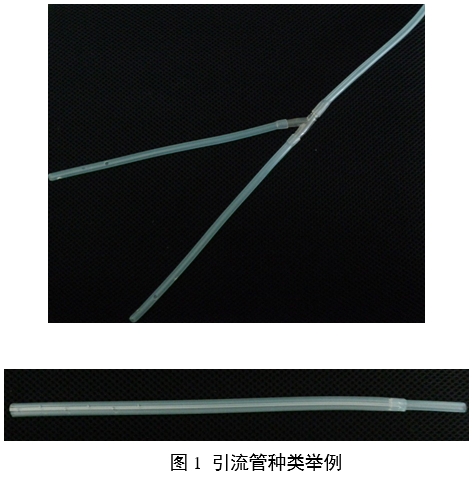 一次性使用引流管產(chǎn)品注冊(cè)審查指導(dǎo)原則(2024年修訂版)(2024年第21號(hào))(圖2) 一次性使用引流管產(chǎn)品注冊(cè)審查指導(dǎo)原則(2024年修訂版)(2024年第21號(hào))(圖2)