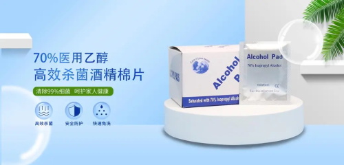 碘伏消毒棉片的有效期驗證依據(jù)(圖1)