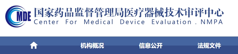 關于發(fā)布無源植入器械、神經(jīng)和心血管手術器械、口腔科器械、放射治療器械、醫(yī)用成像器械、醫(yī)用診察和監(jiān)護器械等臨床試驗設計類型推薦意見（2024版）的通告（2024年第27號）(圖1)