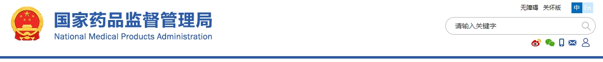 醫(yī)療器械質量管理體系年度自查報告編寫指南（2022年第13號）(圖1)