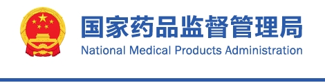 免于進(jìn)行臨床試驗(yàn)體外診斷試劑目錄（2025年）（2025年第23號(hào)）(圖1)
