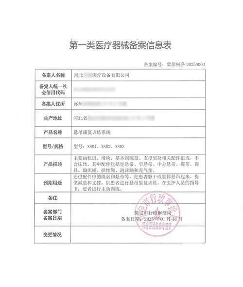 ??醫(yī)療器械注冊(cè)證和備案憑證有什么區(qū)別?(圖3)