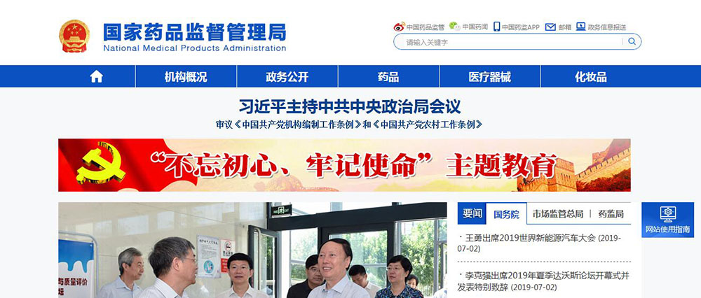 醫(yī)療器械臨床試驗機構備案網(wǎng)址（含查詢方法）