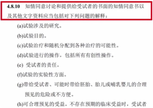 受試者知情入組后因個(gè)人原因想退出，怎么辦？(圖2)