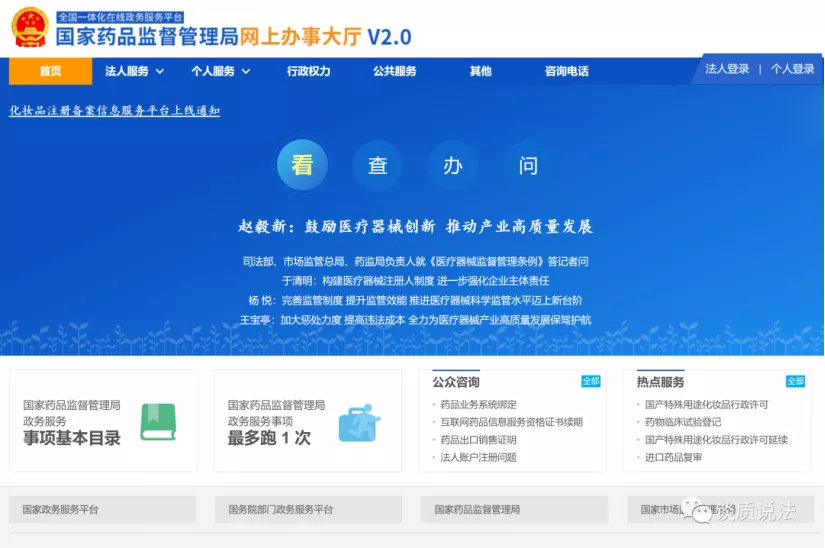 中國(guó)醫(yī)療器械udi編碼在哪里申請(qǐng)？UDI備案流程分享(圖11)