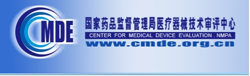 醫(yī)療器械注冊(cè)指導(dǎo)原則分類(lèi)目錄在哪查詢(xún)？(圖1)