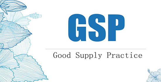撤銷(xiāo)GSP證書(shū)后還可以經(jīng)營(yíng)藥品嗎？哪些情況會(huì)導(dǎo)致GSP證書(shū)被收回？(圖3)