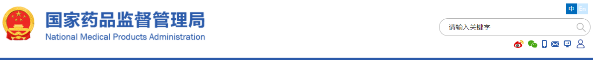 國(guó)家藥監(jiān)局關(guān)于發(fā)布肺炎支原體IgM/IgG抗體檢測(cè)試劑等3項(xiàng)注冊(cè)技術(shù)審查指導(dǎo)原則的通告(2021年第4號(hào))(圖1) 國(guó)家藥監(jiān)局關(guān)于發(fā)布肺炎支原體IgM/IgG抗體檢測(cè)試劑等3項(xiàng)注冊(cè)技術(shù)審查指導(dǎo)原則的通告(2021年第4號(hào))(圖1)
