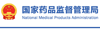 國(guó)家藥監(jiān)局關(guān)于發(fā)布熒光免疫層析分析儀等14項(xiàng)注冊(cè)審查指導(dǎo)原則的通告(2021年第104號(hào))(圖1) 國(guó)家藥監(jiān)局關(guān)于發(fā)布熒光免疫層析分析儀等14項(xiàng)注冊(cè)審查指導(dǎo)原則的通告(2021年第104號(hào))(圖1)