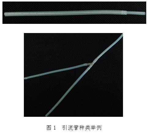 一次性使用引流管產(chǎn)品注冊(cè)技術(shù)審查指導(dǎo)原則(2014年第7號(hào))(圖2) 一次性使用引流管產(chǎn)品注冊(cè)技術(shù)審查指導(dǎo)原則(2014年第7號(hào))(圖2)