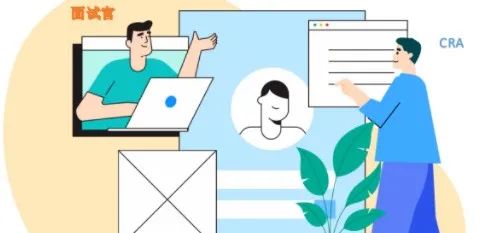 年薪30萬的CRA面試整體思路和面試問題中英文版匯總