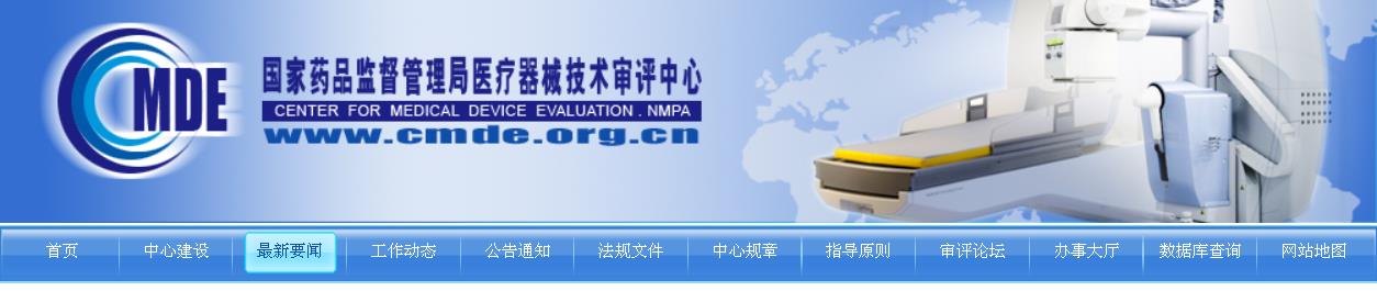 人工智能醫(yī)療器械注冊審查指導原則(2022年第8號)(圖1) 人工智能醫(yī)療器械注冊審查指導原則(2022年第8號)(圖1)