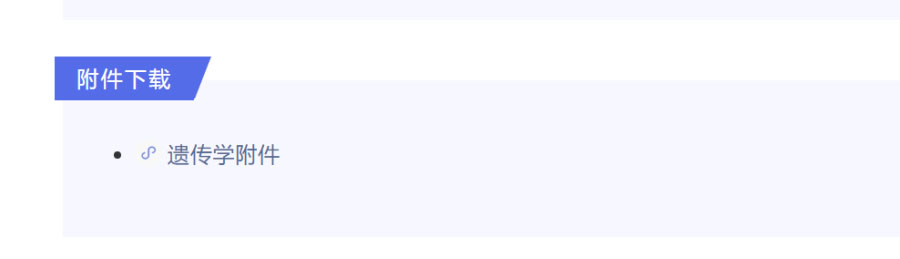 復(fù)旦大學(xué)附屬腫瘤醫(yī)院臨床倫理審查、遺傳辦和合同審查申請流程(圖7)