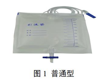 一次性使用無(wú)菌尿液引流袋注冊(cè)審查指導(dǎo)原則(2022年第35號(hào))(圖1) 一次性使用無(wú)菌尿液引流袋注冊(cè)審查指導(dǎo)原則(2022年第35號(hào))(圖1)