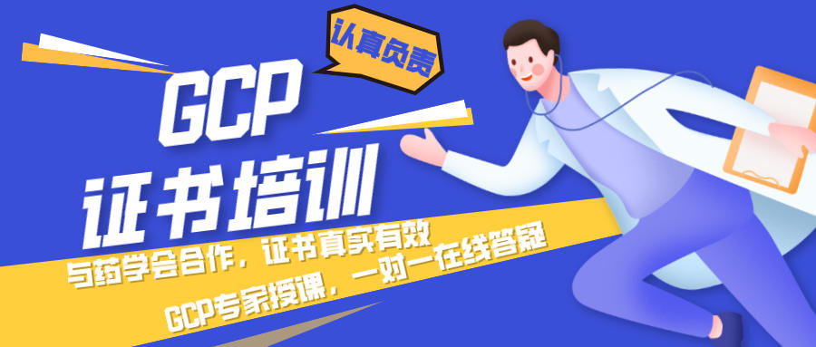 想考gcp證書，需要做什么前期準(zhǔn)備工作，或是什么培訓(xùn)機構(gòu)靠譜，謝謝??？